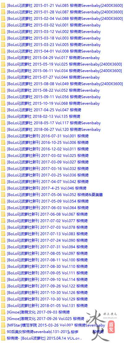 柳侑绮SevenBaby高清写真壁纸分享(54Vol/2700P)，独家最全收录（4）