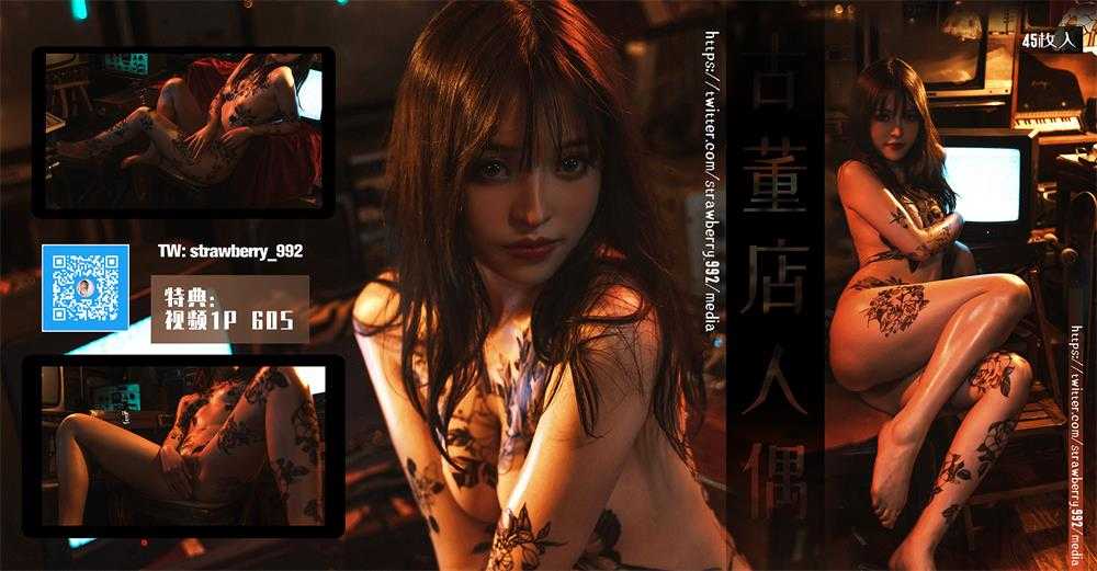 草莓味的奈奈兔 - 古董店的木偶 [46P1V-222MB]（1）